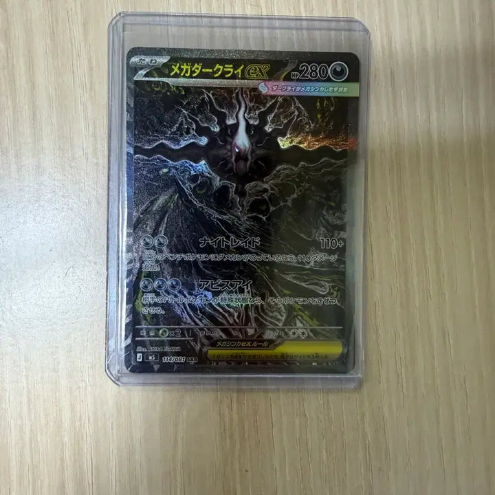 [BUNJANG] Darkrai SAR Japanese Version / 메가 다크라이 SAR 일판
