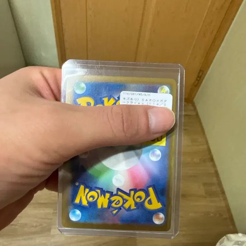 [BUNJANG] Darkrai SAR Japanese Version / 메가 다크라이 SAR 일판