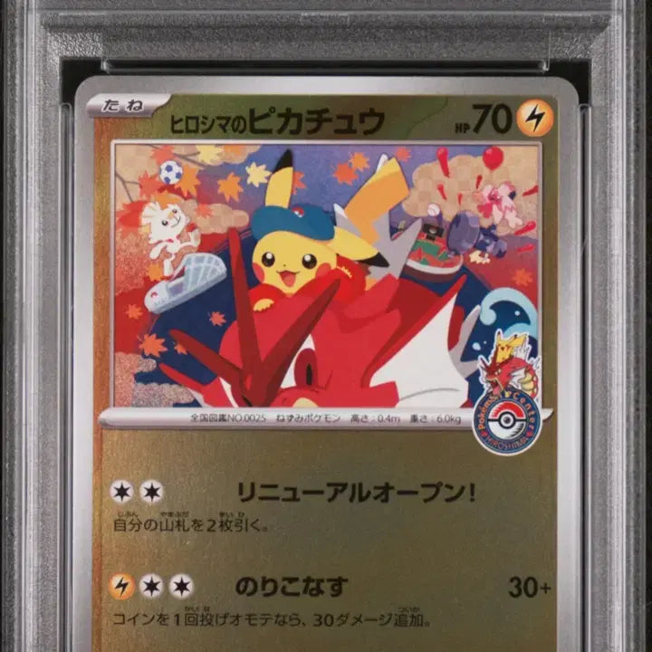 [BUNJANG] Pokemon Card Hiroshima Pikachu PSA 10 / 포켓몬카드 히로시마 피카츄 psa 10