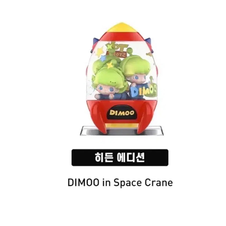 [BUNJANG] POP MART Dimoo World x Pixar Series Secret Edition Figure / 팝마트 디무 월드 X 픽사 시리즈 시크릿