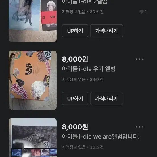 [BUNJANG] G)I-DLE Album / idle 아이들 앨범