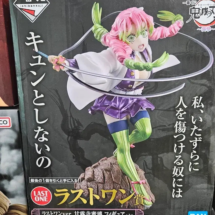 [BUNJANG] Demon Slayer Mitsuri Kanroji Last One Figure / 귀멸의칼날 피규어 미츠리 라스트원 피규어
