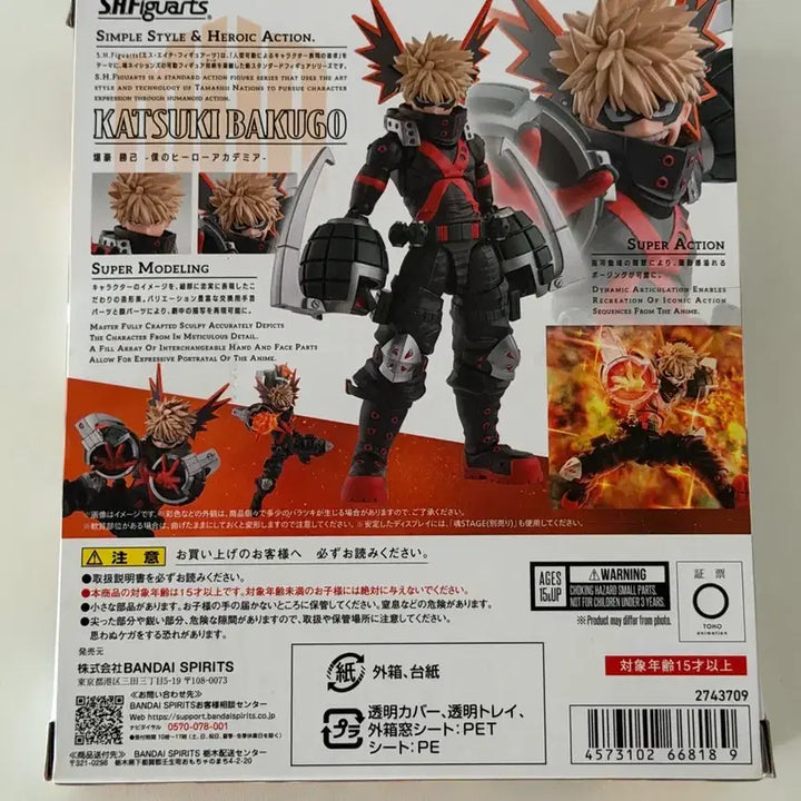 [BUNJANG] My Hero Academia Katsuki Bakugo S.H.Figuarts Figure (Sealed) / (미개봉) 나의 히어로 아카데미아 바쿠고 카츠키 S.H.Figuarts shf