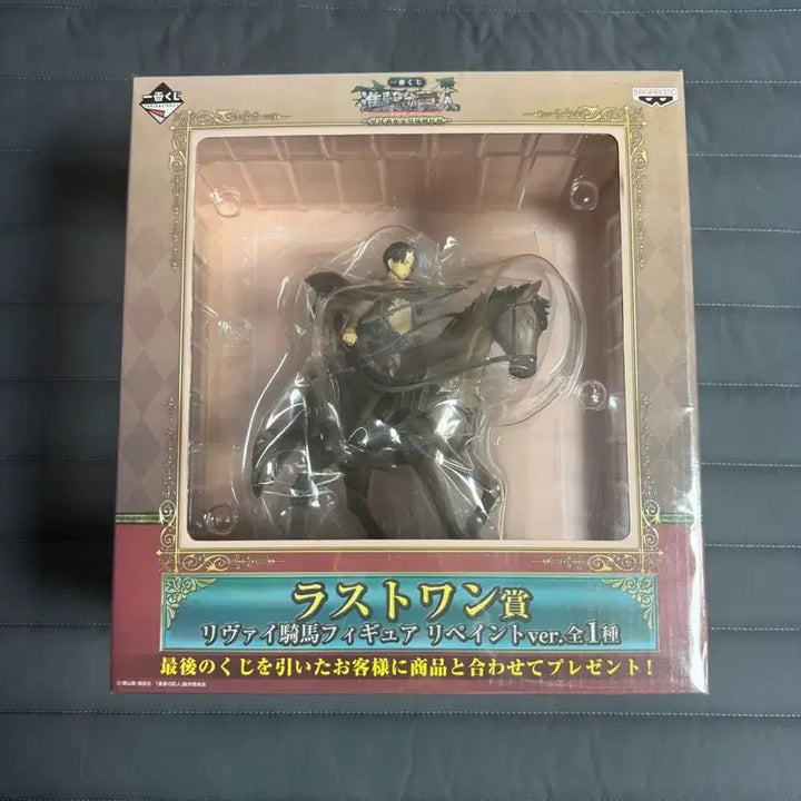 [BUNJANG] Attack on Titan Levi Horse Riding Last One Figure (Sealed) / (미개봉) 진격의거인 벽외조사 리바이 기마 라스트원 피규어