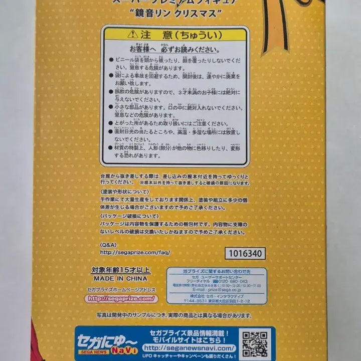 [BUNJANG] Kagamine Rin Project DIVA Christmas Santa Figure / 카가미네 린 프디바 크리스마스 산타 피규어