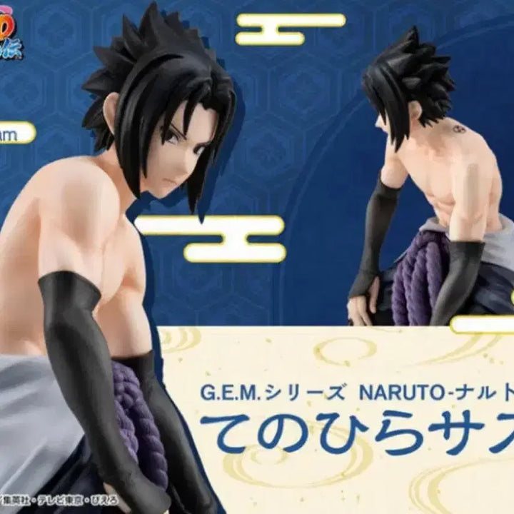 [BUNJANG] Megahouse Naruto Sasuke Tenohira Sealed Figure / [미개봉] 메가하우스 나루토 사스케 테노히라