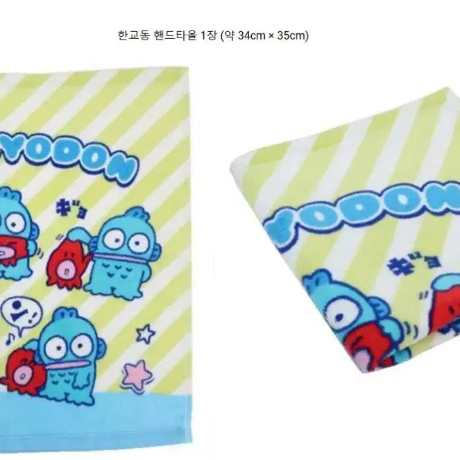 [BUNJANG] Sanrio Hangyodon Hand Towel &amp; Keychain Set / 산리오 한교동 핸드타올과 키링