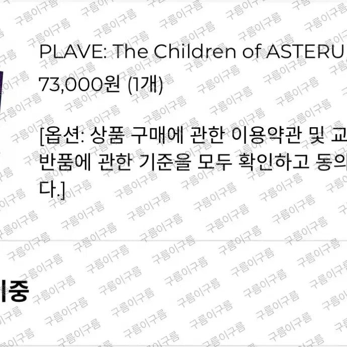 [BUNJANG] Pleiades (PLAVE) Archive Book Yejun Photocard Set (2 Types) / 플레이브 아카이브북 예준 포카(2종)