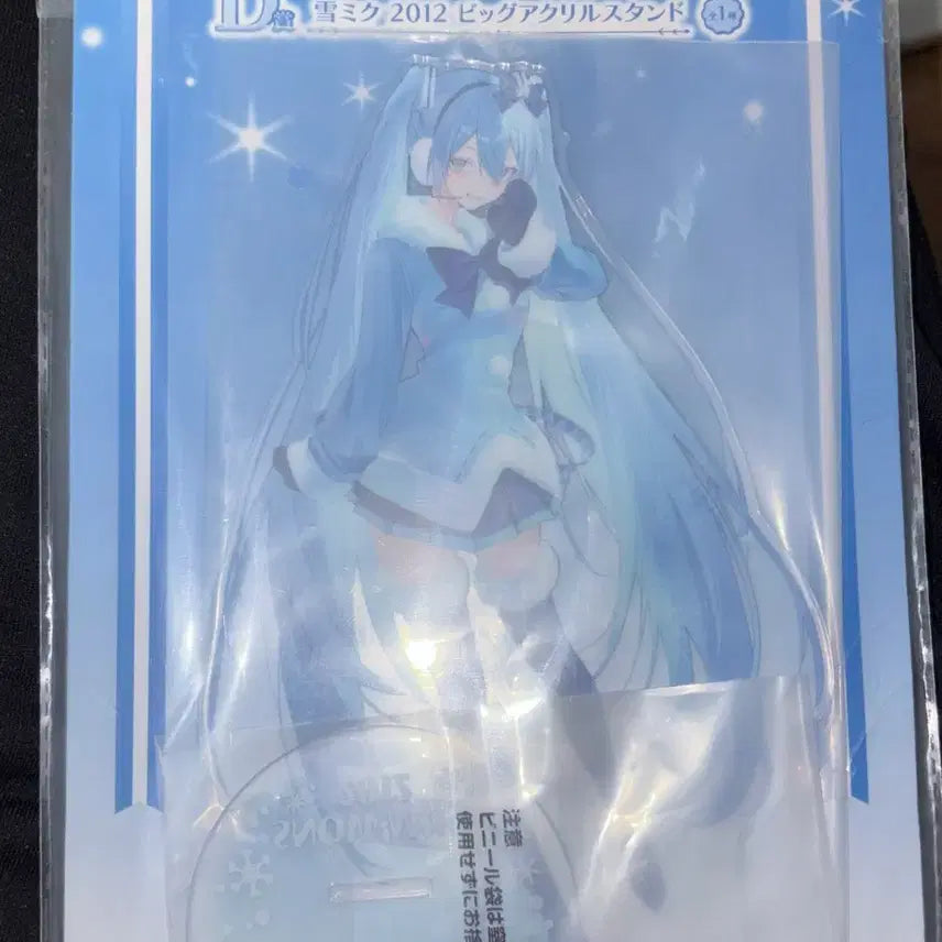 [BUNJANG] Vocaloid Hatsune Miku 2012 Snow Miku D Ver. Acrylic Stand Figure / 보컬로이드 보카로 하츠네 미쿠 아크릴 스탠드 스노우 미쿠 2012 D상 유키미쿠 미쿠 피규어 하츠네미쿠