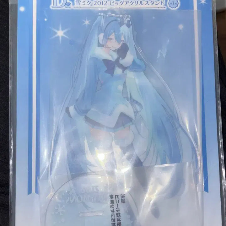 [BUNJANG] Vocaloid Hatsune Miku 2012 Snow Miku D Ver. Acrylic Stand Figure / 보컬로이드 보카로 하츠네 미쿠 아크릴 스탠드 스노우 미쿠 2012 D상 유키미쿠 미쿠 피규어 하츠네미쿠
