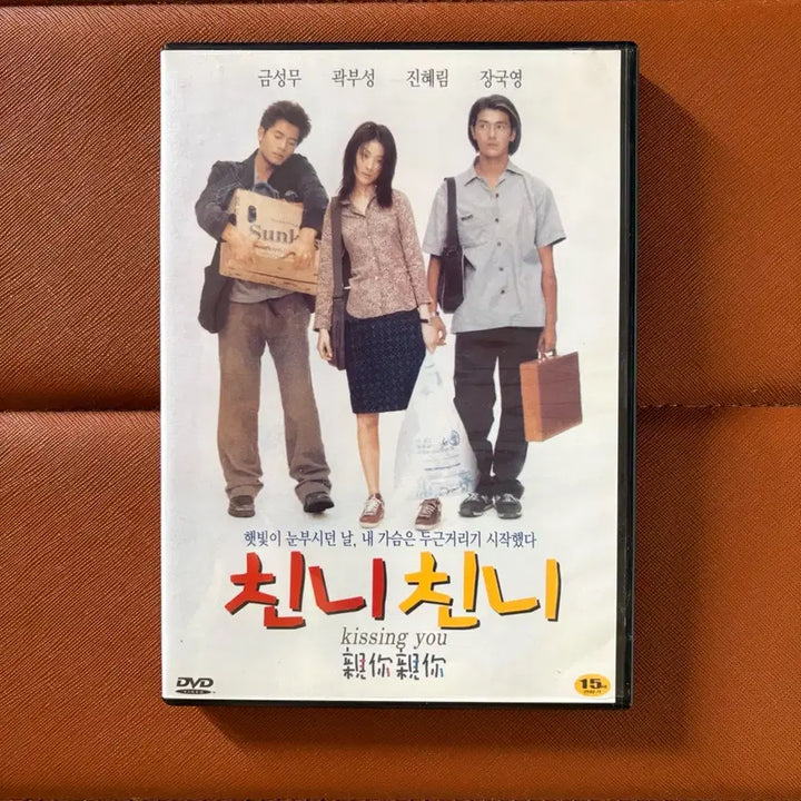 [BUNJANG] Chunnip Chunnip DVD Hong Kong Movie / 친니친니 dvd 금성무 홍콩영화