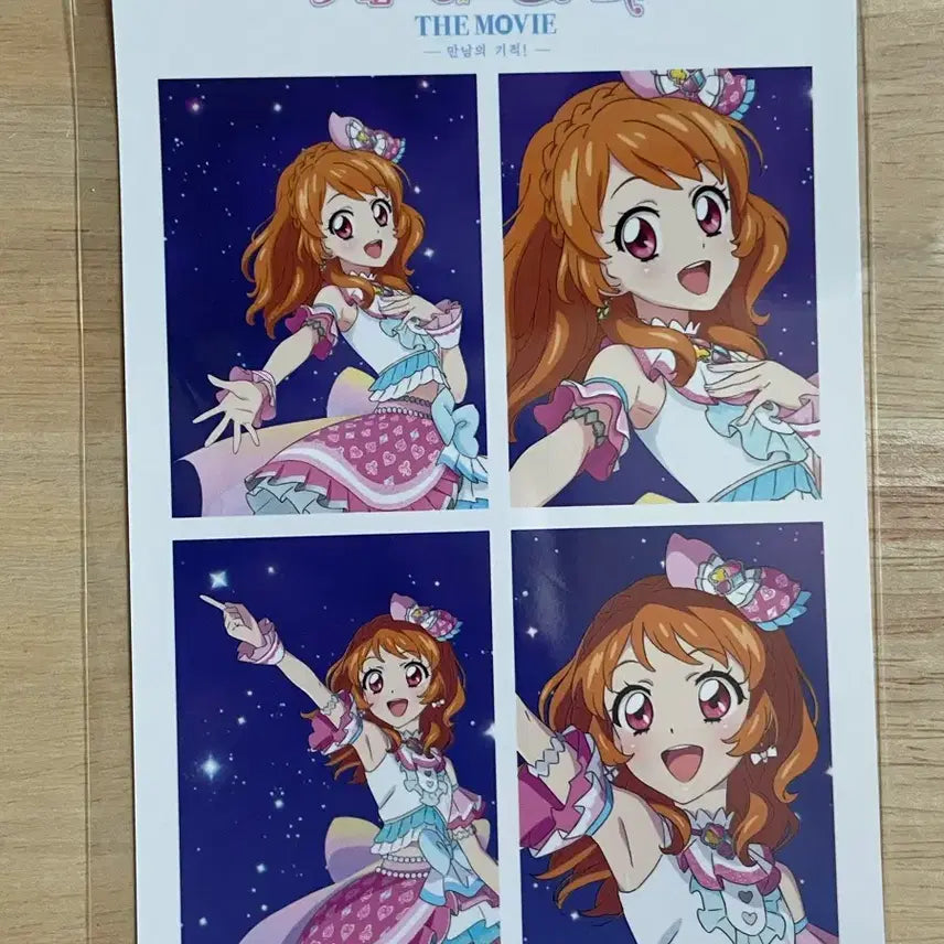 [BUNJANG] Katsupaara Aikatsu Sora 50,000 KRW Purchase Exclusive I am Star / 카츠파라 아이카츠 하늘이 5만원 구매 특전 아이엠스타