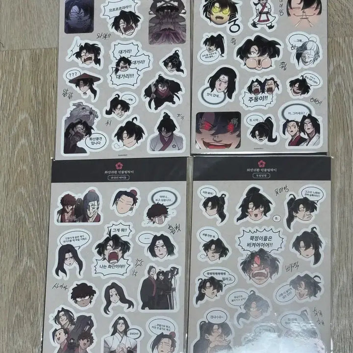 [BUNJANG] Hwasan Gwihan Official Sticker Set (4 Types) / 화산귀환 공식 스티커 4종