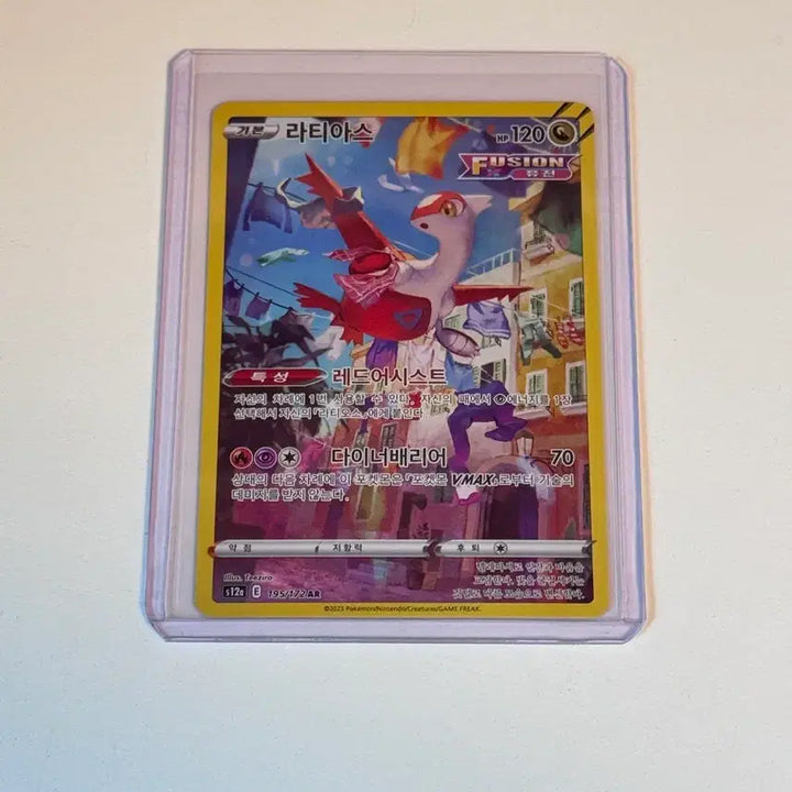 [BUNJANG] Pokemon Card Latias AR 195/172 / 포켓몬카드 라티아스 AR 195/172