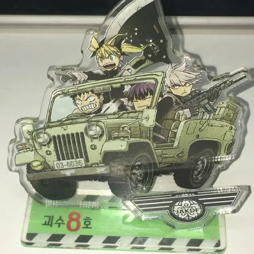 [BUNJANG] Kaiju No. 8 Vol. 10 Special Edition 3rd Division Acrylic Keyring / 괴수8호 10권 특전 3부대 아크릴