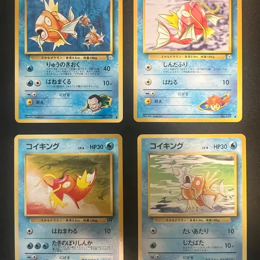 [BUNJANG] Gyarados 30-Year-Old First Edition Card Set / 잉어킹 프로모 = 30년된 초판 카드 4개