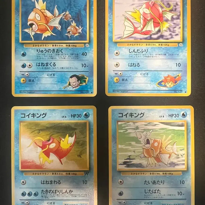 [BUNJANG] Gyarados 30-Year-Old First Edition Card Set / 잉어킹 프로모 = 30년된 초판 카드 4개