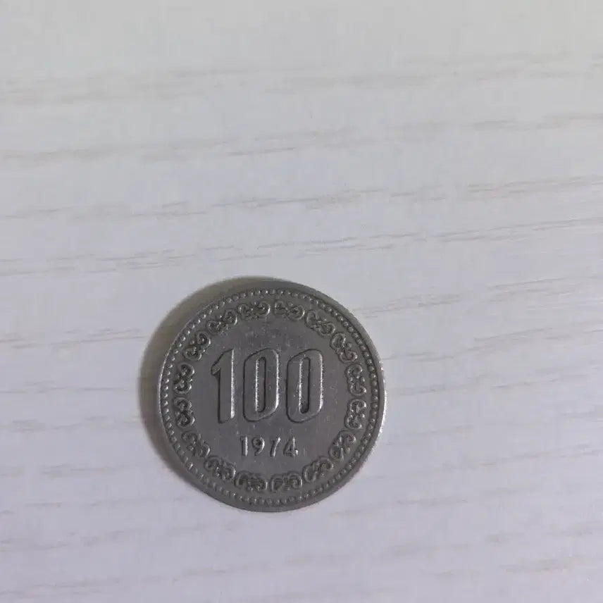 [BUNJANG] 1974 100 Won Coin / 1974년 100원 동전