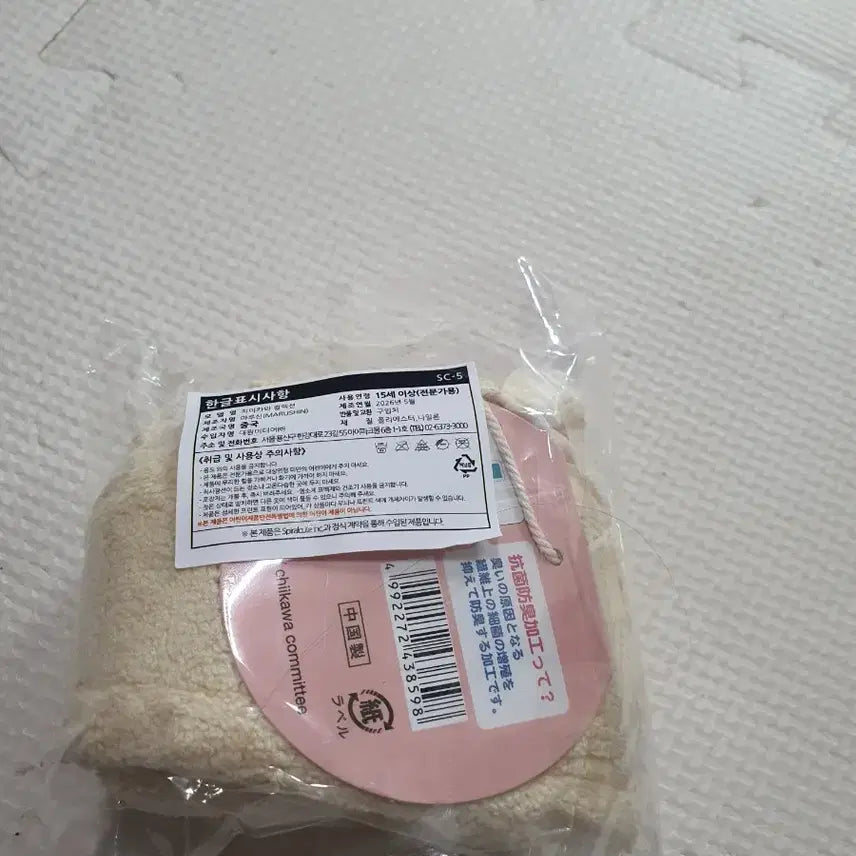 [BUNJANG] Chiikawa Usagi "Monjakui" Rabbit Towel / 치이카와 먼작귀 우사기 토끼 수건