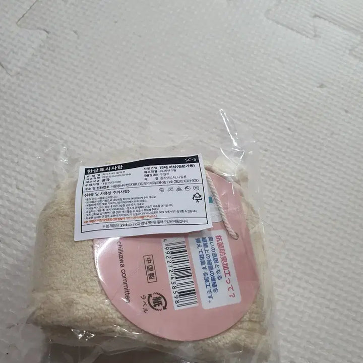 [BUNJANG] Chiikawa Usagi "Monjakui" Rabbit Towel / 치이카와 먼작귀 우사기 토끼 수건