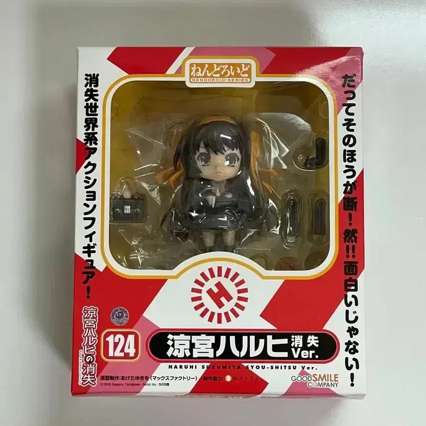 [BUNJANG] Good Smile Company The Melancholy of Haruhi Suzumiya The Disappearance of Haruhi Suzumiya Nendoroid 