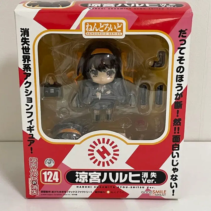 [BUNJANG] Good Smile Company The Melancholy of Haruhi Suzumiya The Disappearance of Haruhi Suzumiya Nendoroid 