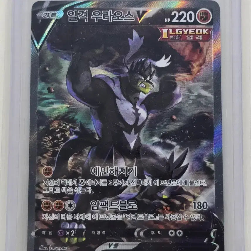 [BUNJANG] Pokemon Card SR Special Illustration URASHIMA, ROTOM, MISTY, GARDEVOIR Bundle Set / 포켓몬카드 sr 특일 우라오스, 로토무, 이슬, 지가르데 급처