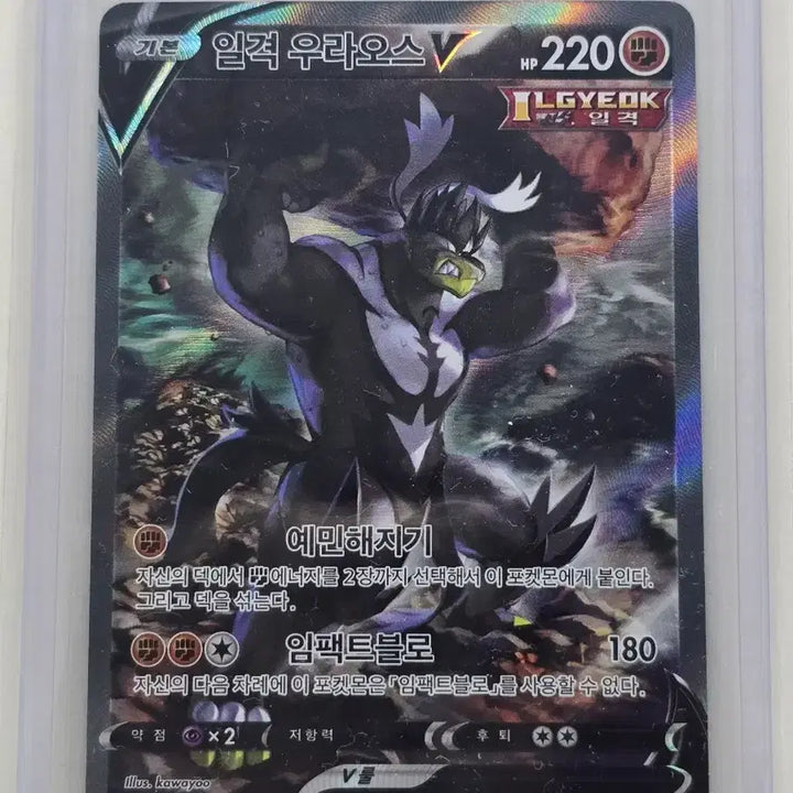 [BUNJANG] Pokemon Card SR Special Illustration URASHIMA, ROTOM, MISTY, GARDEVOIR Bundle Set / 포켓몬카드 sr 특일 우라오스, 로토무, 이슬, 지가르데 급처