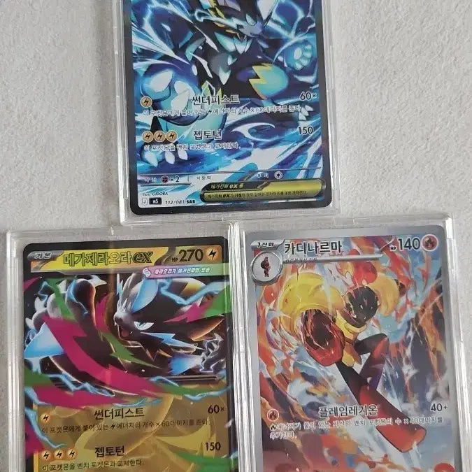 [BUNJANG] Mega Zeraora ex SAR (with 2 Service Cards) / 메가제라오라ex SAR(SAR밑에 두 카드는 서비스)