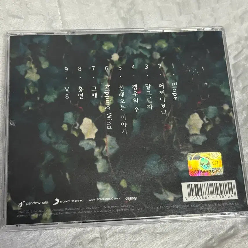 [BUNJANG] Ahn Yae Eun 1st Album Regular Edition / 안예은 1집 앨범 일반반