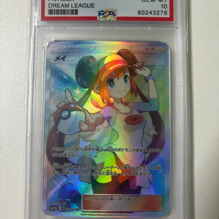 [BUNJANG] Pokemon Card Japanese Version Graded 10 / 포켓몬카드 일본어판 팔아용