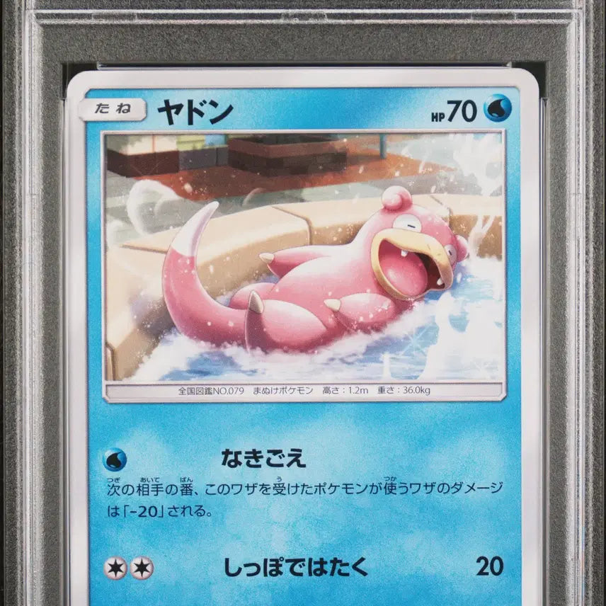 [BUNJANG] Pokemon Card Oddish PSA 10 [POP65] / 포켓몬 카드 PSA10 야돈 [POP65]
