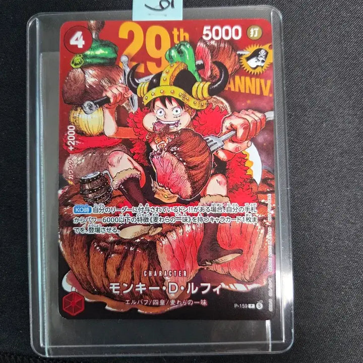 [BUNJANG] One Piece Card "Meat Luffy" P-159 29th Anniversary Japanese Edition / 원피스 카드 고기루피 p-159 29주년 기념 일판 6