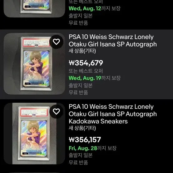 [BUNJANG] Weiss Schwarz Isana Higashira SP Card PSA 10 / 바이스슈발츠 히가시라 이사나 sp PSA 10
