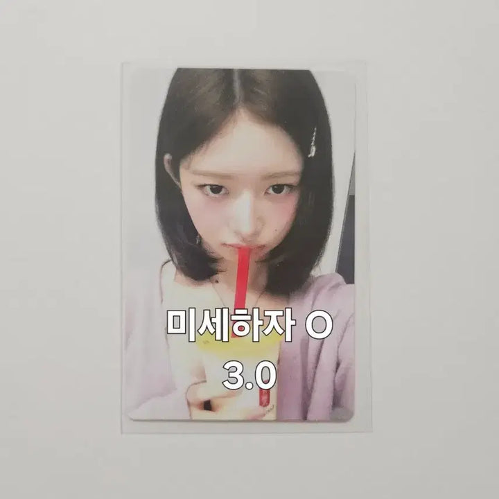 [BUNJANG] IVE Rei Withmuu Fansign Lucky Draw Photocard / 아이브 레이 위드뮤 팬싸인회  리바이브 특전 포카 포토카드