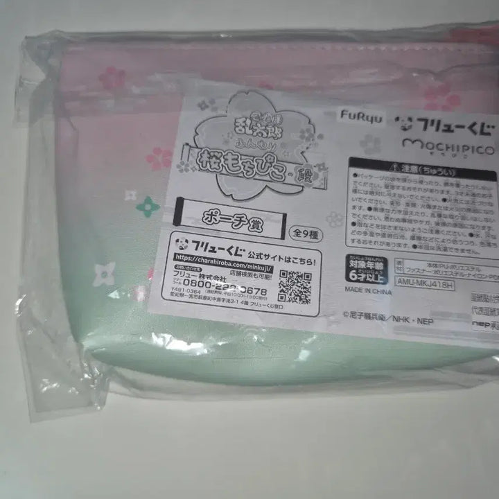 [BUNJANG] Nintama Rantarou Isaku Senpoji Mochi Pico KUJI Pouch / 닌타마 란타로 닌자보이 란타로 젠포우지 이사쿠 모찌피코 쿠지 파우치