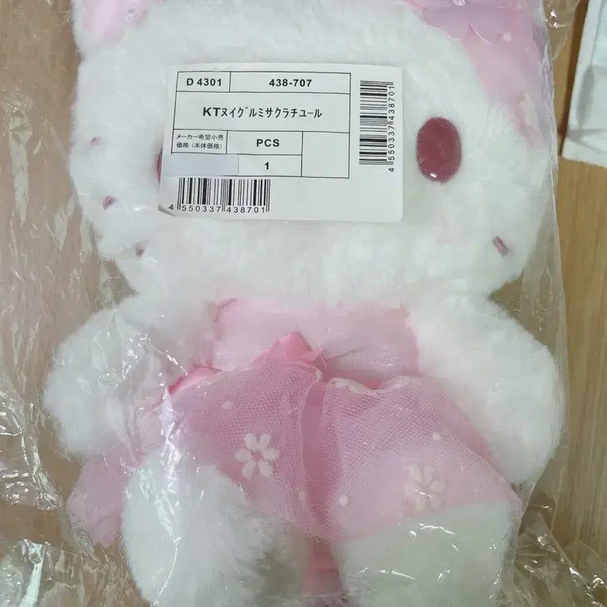 [BUNJANG] Sanrio 2024 Sakura Kitty Plush / 미개봉)2024 벚꽃 사쿠라 키티누이
