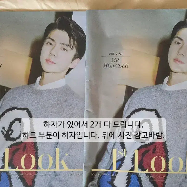[BUNJANG] EXO Sehun 1st Look Magazine 2017 Bundle Set / 엑소 세훈 잡지 퍼스트룩 일괄 / 세훈 1st look 2017년 / EXO sehun