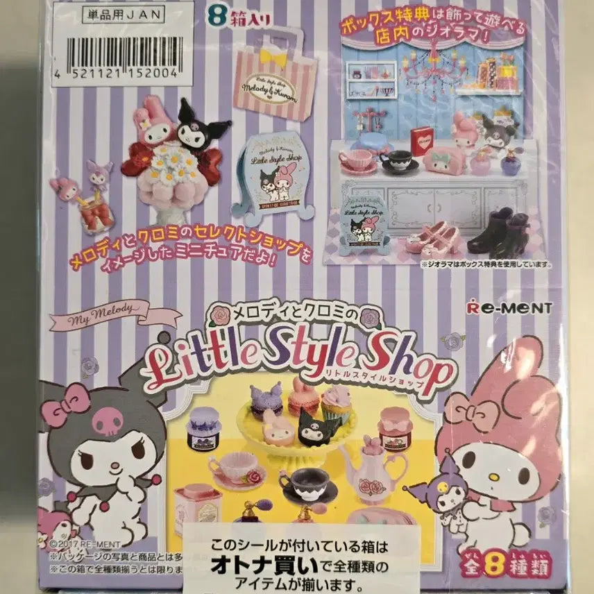 [BUNJANG] Re-Ment My Melody Little Style Shop Sealed Set / 리멘트 마이멜로디 리틀 스타일 샵