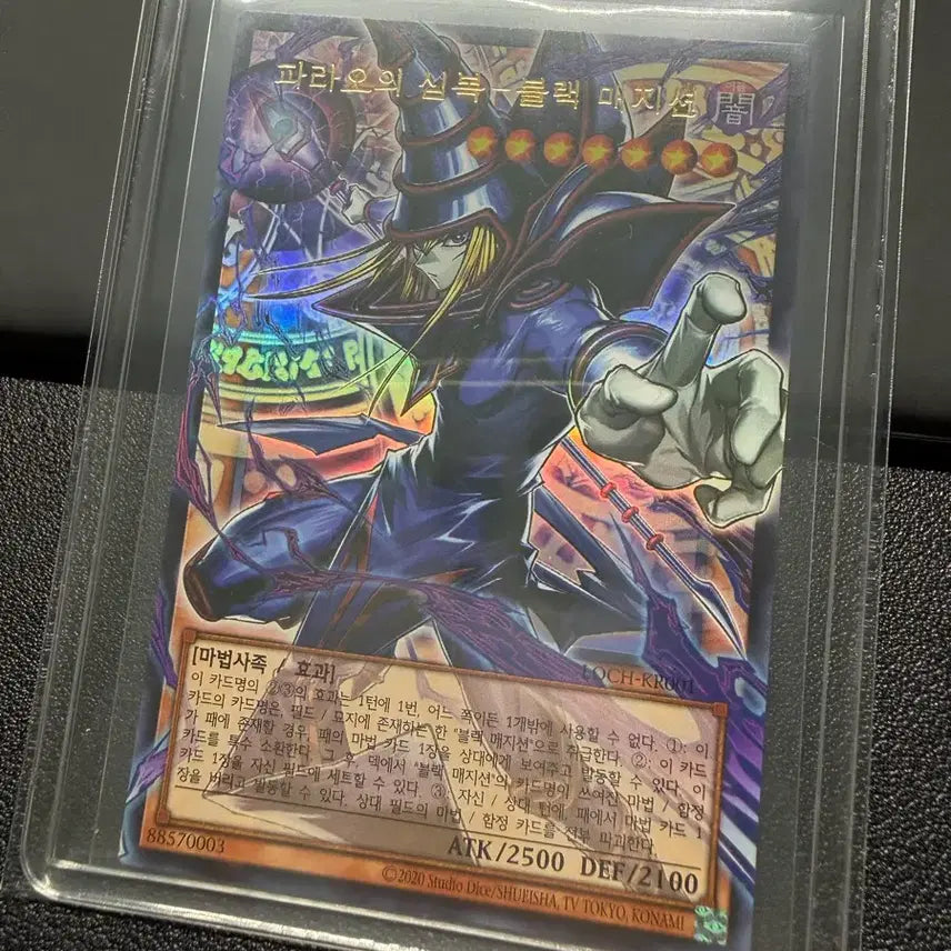 [BUNJANG] Yu-Gi-Oh! Black Magician Over Frame Card LOCH-KR001 / 유희왕 블랙매지션 오버프레임