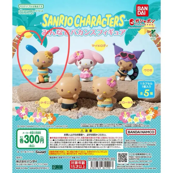 [BUNJANG] Sanrio Vacation Tanning Usahana Gacha Figure / (새상품) 산리오 바캉스 태닝 우사하나 피규어 가챠