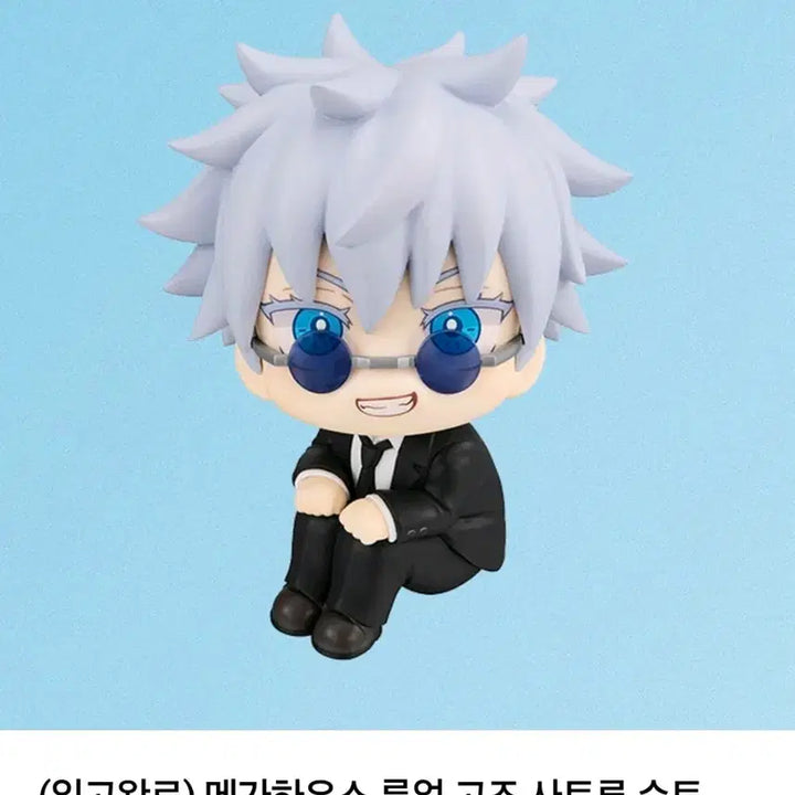 [BUNJANG] Megahouse Jujutsu Kaisen Gojo Satoru Harenohara Look Up Figure (Sealed) / (미개봉)주술회전 고죠 하라혼 룩업