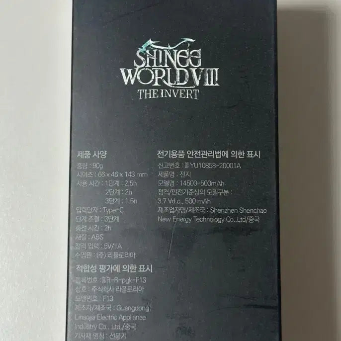 [BUNJANG] SHINee 2026 Into-The-New-World Soundcheck VIP Gift Handheld Fan (Ivory, Unsealed) / [샤이니] 2026 인버트서콘 사첵 손풍기 (미개봉)