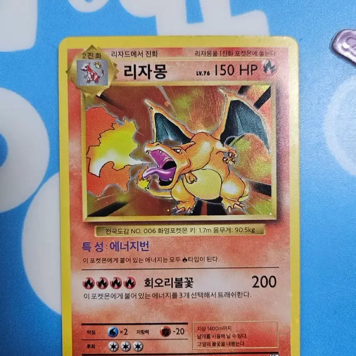 [BUNJANG] Pokemon Card Charizard 20th Anniversary 1st Edition / 20주년 초판 리자몽 포켓몬카드