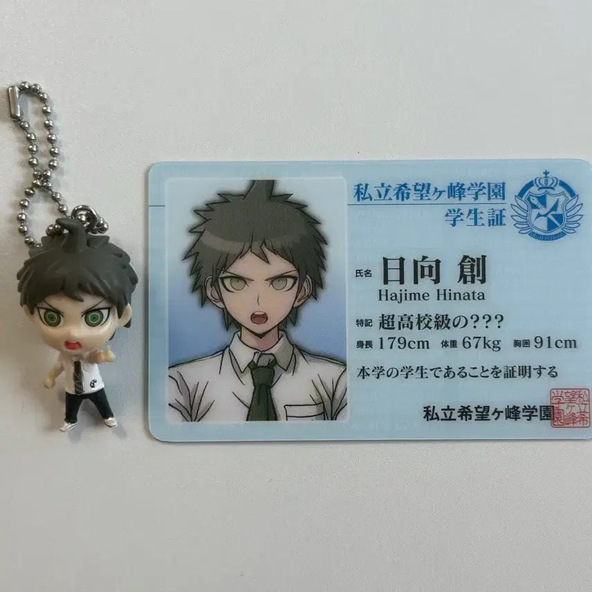 [BUNJANG] Super Danganronpa 2 Hajime Hinata Student ID Figure Keychain Handkerchief Set / 슈퍼 단간론파 2 히나타 하지메 학생증 피규어 키링 손수건