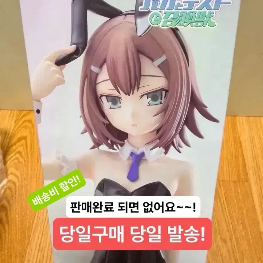 [BUNJANG] Baka to Test to Shoukanjuu Hideyoshi Kinoshita BICute Bunnies Figure (Sealed) / (미개봉,현물)선착순 1명! 미소녀 바보와 시험과 소환수 키노시타 히데요시 BICute bunnies 피규어