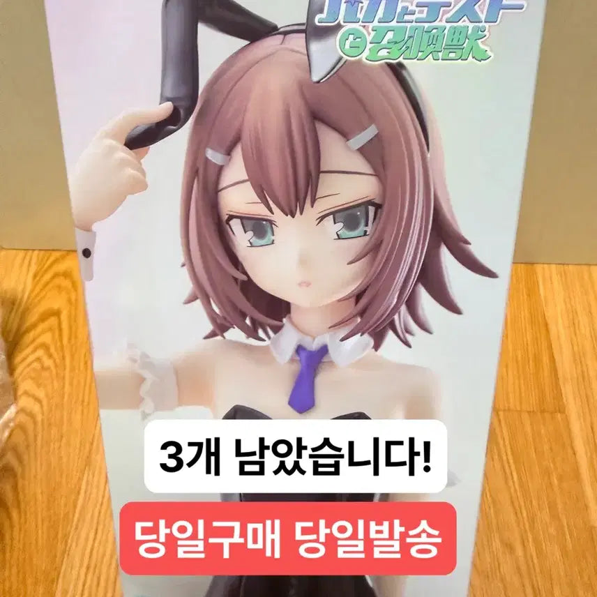 [BUNJANG] Baka to Test to Shoukanjuu Hideyoshi Kinoshita BICute Bunnies Figure (Sealed) / (미개봉,현물)마지막 선착순! 미소년 바보와 시험과 소환수 키노시타 히데요시 BICute bunnies 피규어
