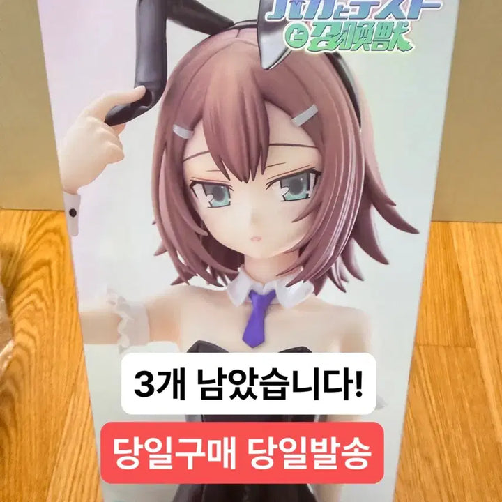 [BUNJANG] Baka to Test to Shoukanjuu Hideyoshi Kinoshita BICute Bunnies Figure (Sealed) / (미개봉,현물)마지막 선착순! 미소년 바보와 시험과 소환수 키노시타 히데요시 BICute bunnies 피규어