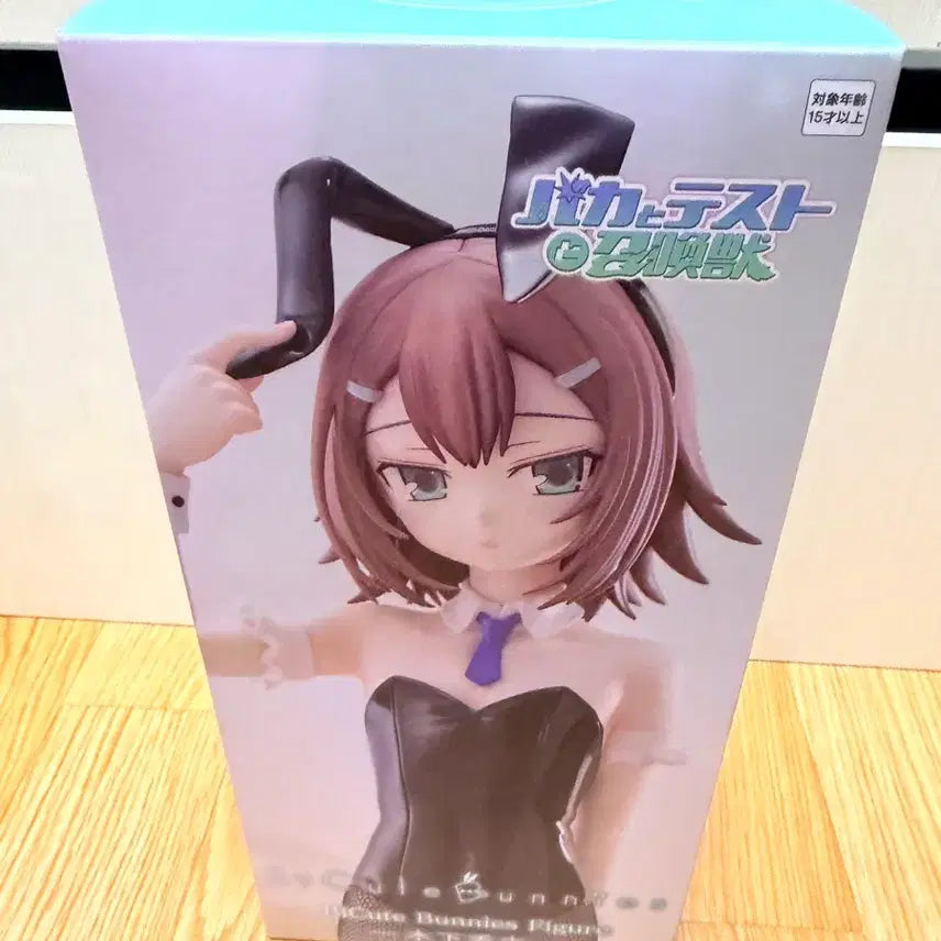 [BUNJANG] Baka to Test to Shoukanjuu Hideyoshi Kinoshita BICute Bunnies Figure (Sealed) / (미개봉,현물)선착순 1명! 미소녀 바보와 시험과 소환수 키노시타 히데요시 BICute bunnies 피규어