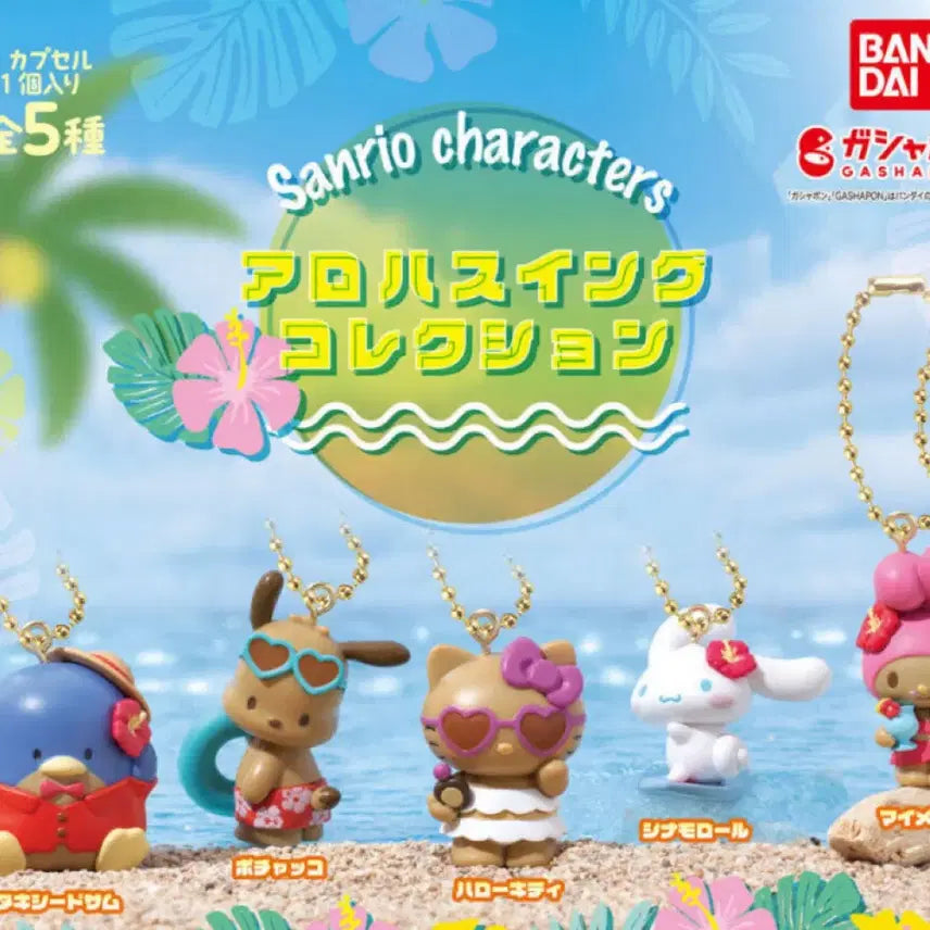 [BUNJANG] Sanrio Aloha Swing Collection Cinnamonroll New Item / 산리오 알로하 스윙 컬렉션 신상 시나모롤